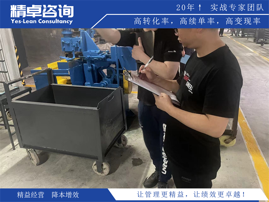 爱辉区精益生产管理咨询公司