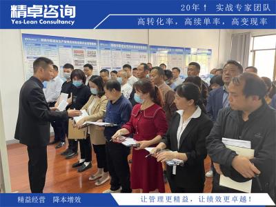 梅州市精益生产咨询服务公司排名？
