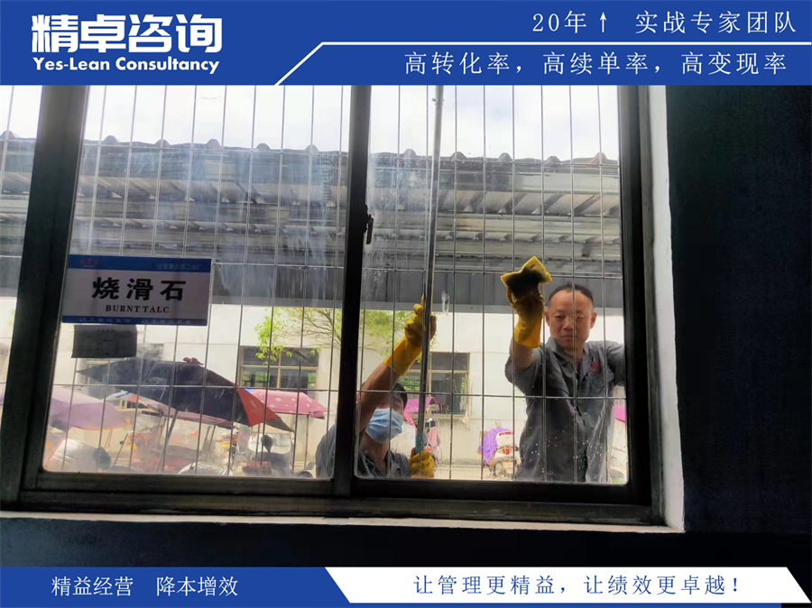 5S管理标准