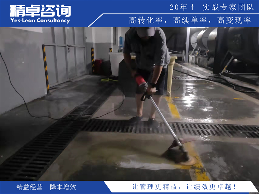 6S现场管理