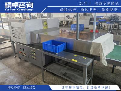 生产车间5S管理培训公司