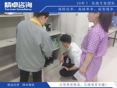 企业5S管理服务费用