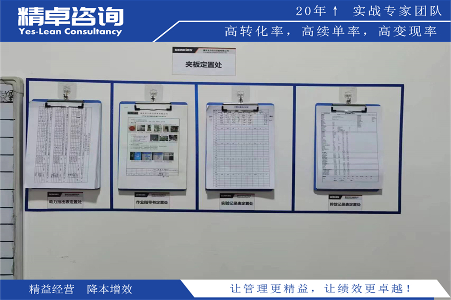 数字化车间5S管理内容和标准
