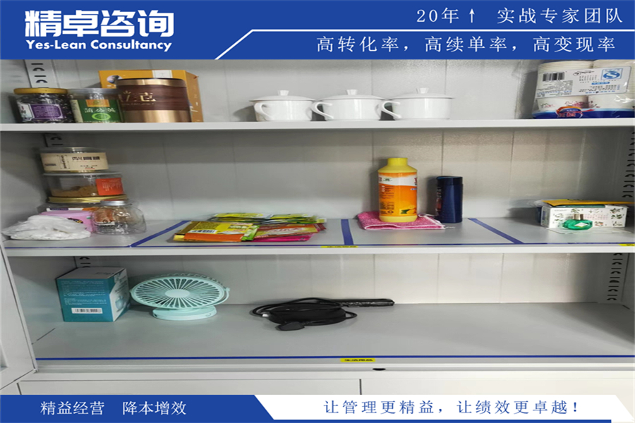 热处理车间5S管理内容和标准