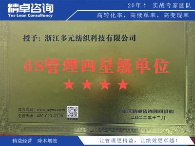 5S现场管理法 - 优化工作环境的得力法宝