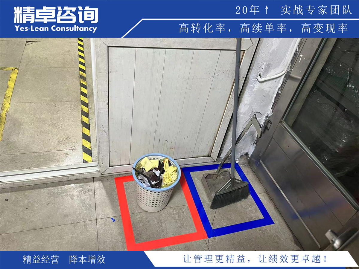 生产车间5S管理制度实践指南及效能优化方案