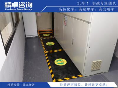 5S目视化管理定义、原则及实施要点