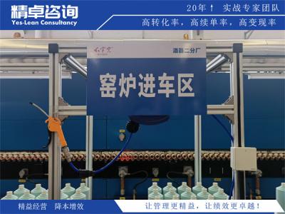 5S目视化管理实施步骤和案例分析