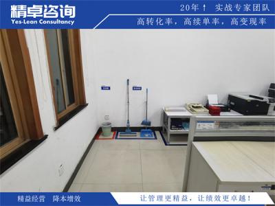 车间5S管理落地难点与解决策略