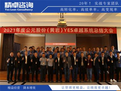 生产车间现场管理实操指南与精益管控体系